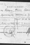 Порядин Филипп Иванович 1904